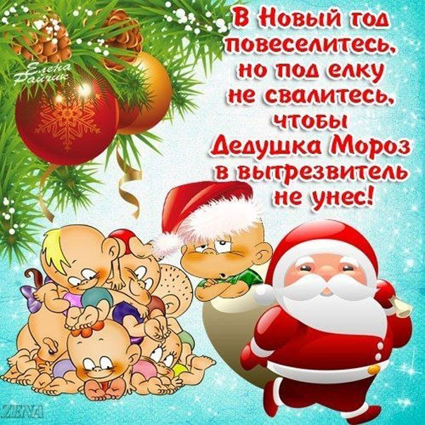 открытки на новый год бесплатно
