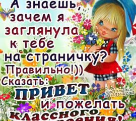 открытки привет