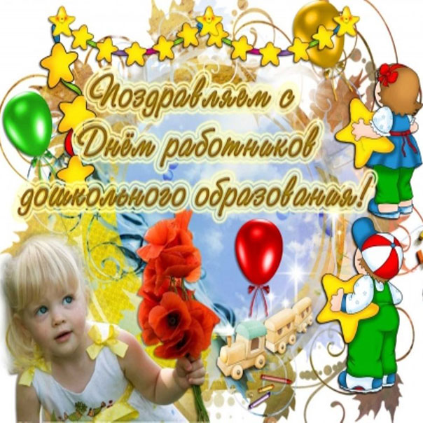 Дети поздравляют воспитателя