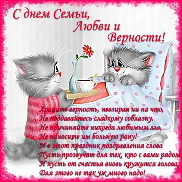 Красивые открытки с днем Семьи