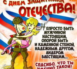 поздравления открытки 23