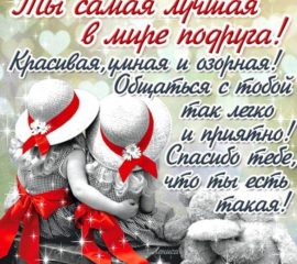 позитивные открытки подруге