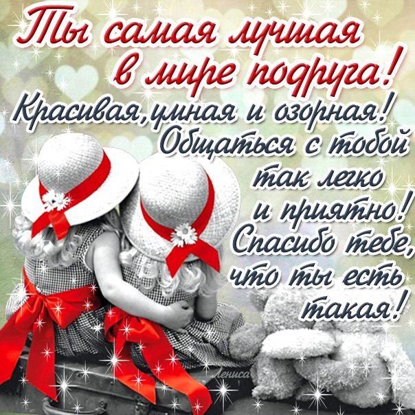 позитивные открытки подруге