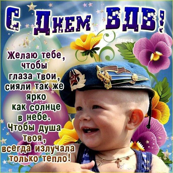 Десантнику бесплатно