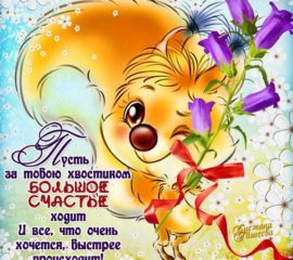для тебя