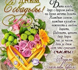 Новобрачным открытки