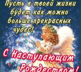 Рождество