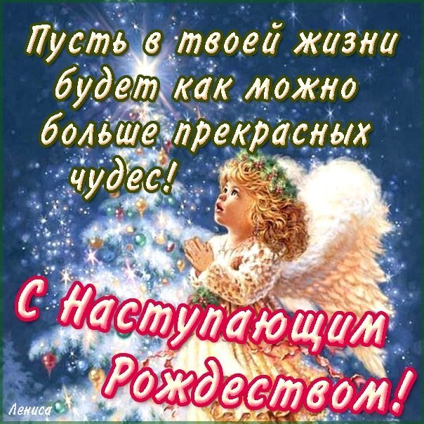 Рождество