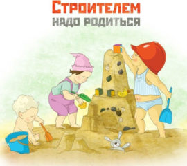 Песочница, дети играют