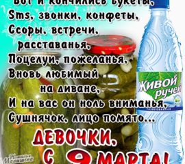 9 марта