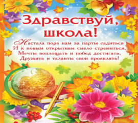 1 сентября