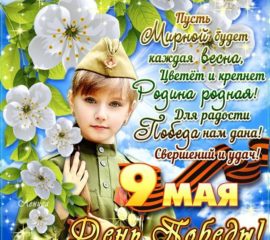 9 мая день Победы открытки