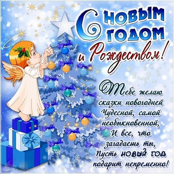Рождественские