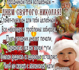 Анимашки святой Николай