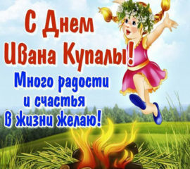 Ночь на Купала