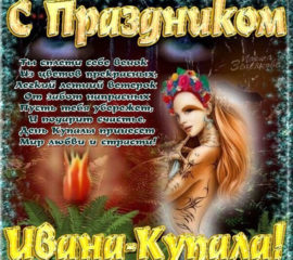Ночь на Ивана Купала