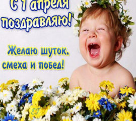День смеха картинки открытки