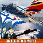 Мерцающие открытки день ВМФ