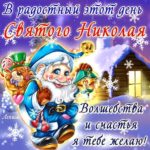 Анимашки святой Николай