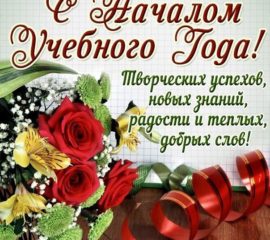 К 1 сентября