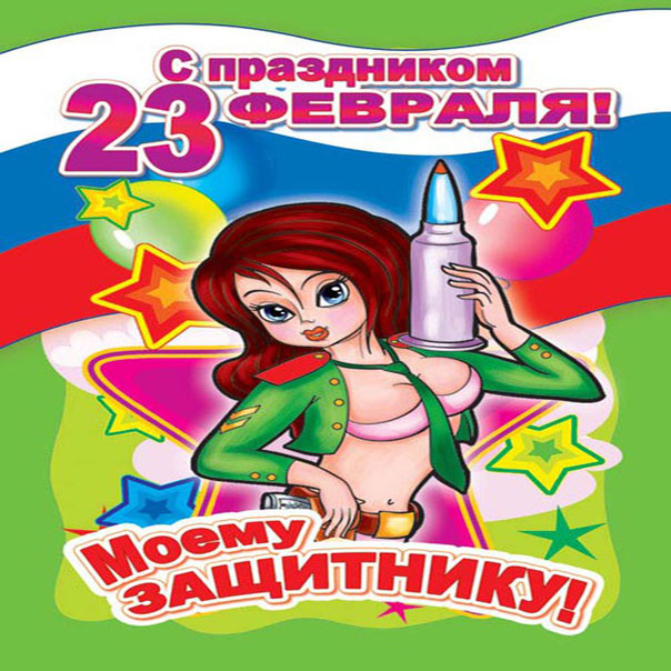 Мальчикам на 23 февраля