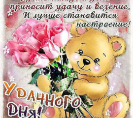 Большие открытки хорошего