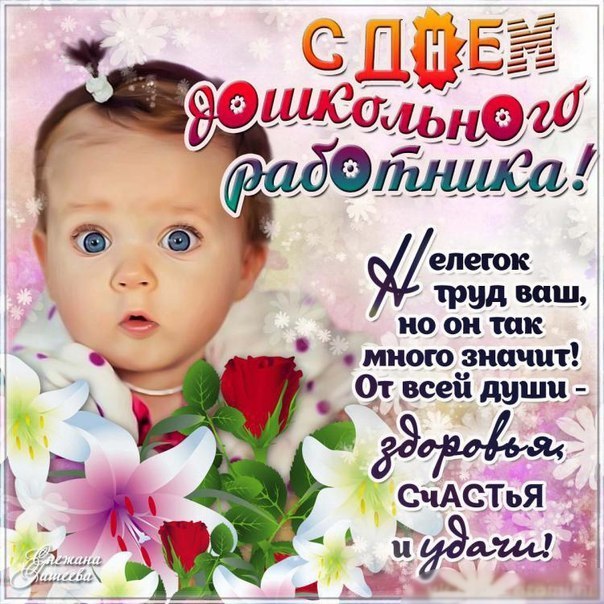 Ребенок поздравляет