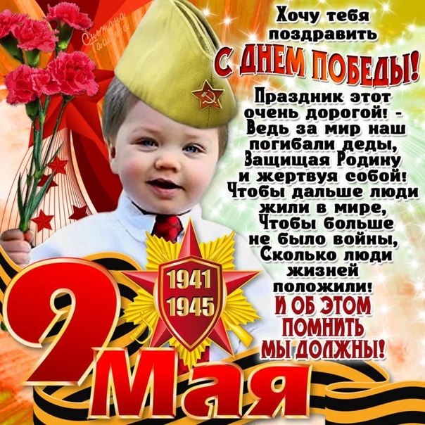 Картинки открытки 9 мая