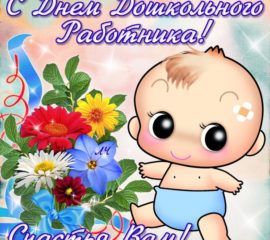 Позитив воспитателю