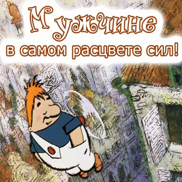 Открытки любимому мужчине