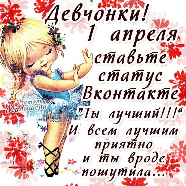 1 апреля cкачать открытки