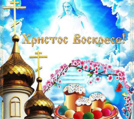 открытки Пасха