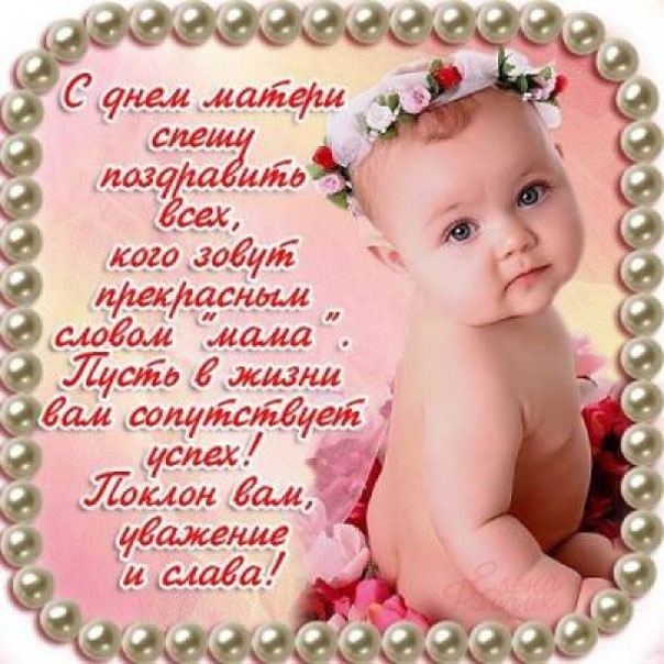 Открытки к дню Матери красивые
