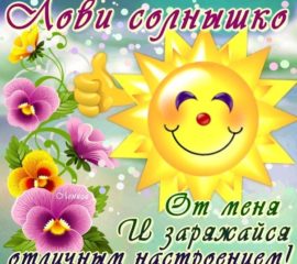 Доброе утро Любимая