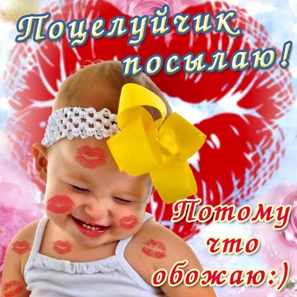 Открытки для тебя любимая