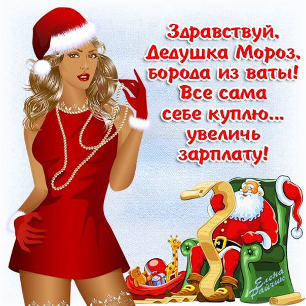 открытка парню на новый год