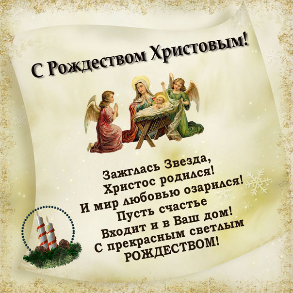 Gif Рождество