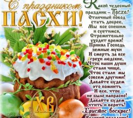 Пасхальные открытки