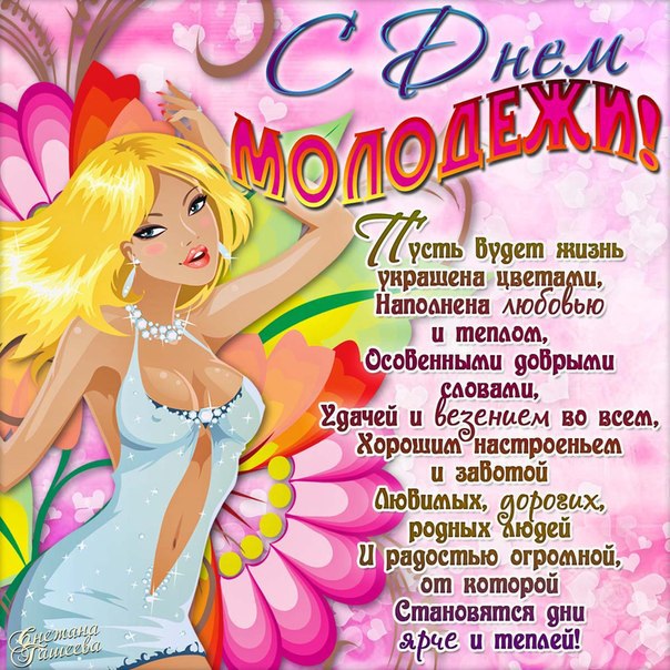 красивая девушка