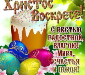 Открытки Пасха