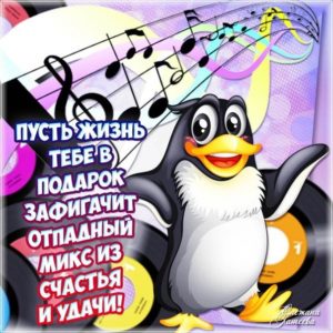 пожелание