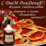 С Днем рождения открытки картинки