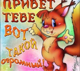 с приветом бесплатно