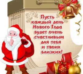 красивые открытки с новым годом