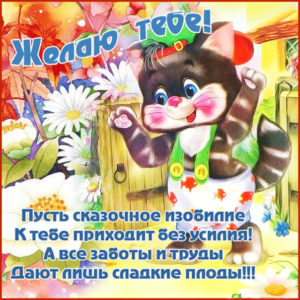 открытки пожелания