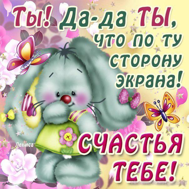 добрая открытка