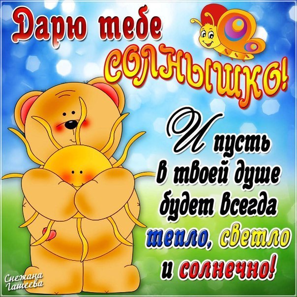 пожелания просто так