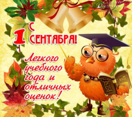 Учителю поздравление