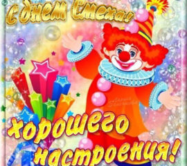 Бесплатно открытки 1 апреля