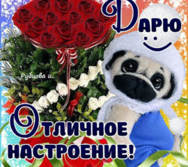 Открытки цветы девушке